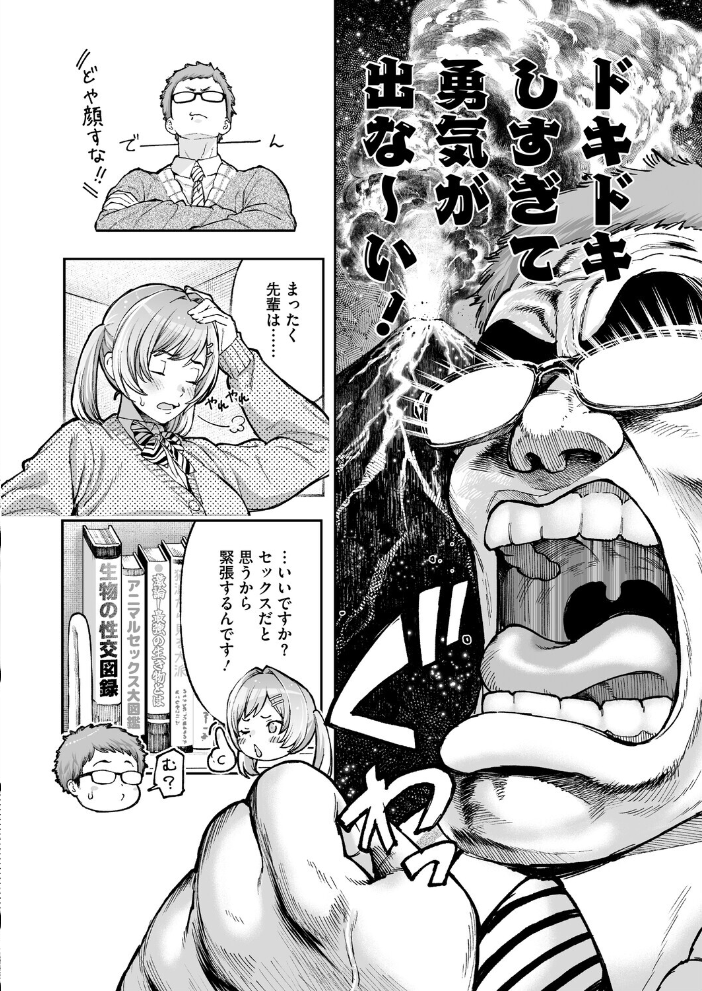 エロ漫画：ヤり残したこと 【じょろり】 サンプル画像