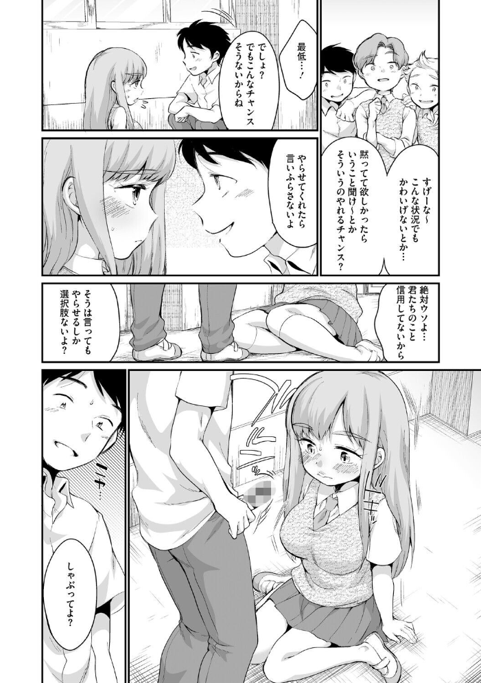 エロ漫画:浜家さんは屈さない 【西川康】 サンプル画像