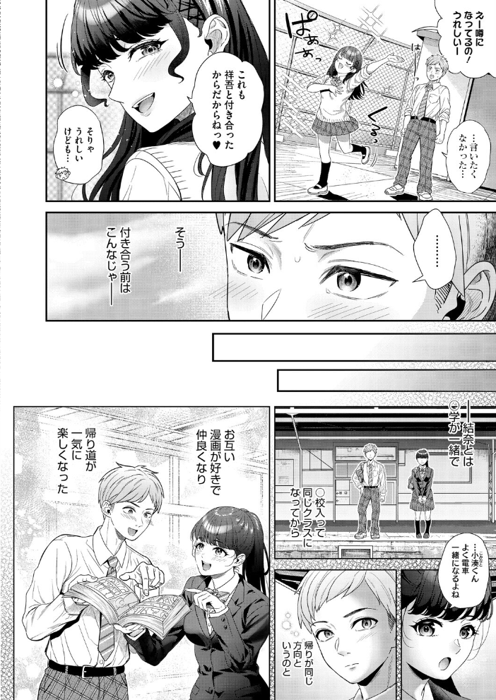 エロ漫画:彼女が自撮りはじめました 【ぽやむ】 サンプル画像