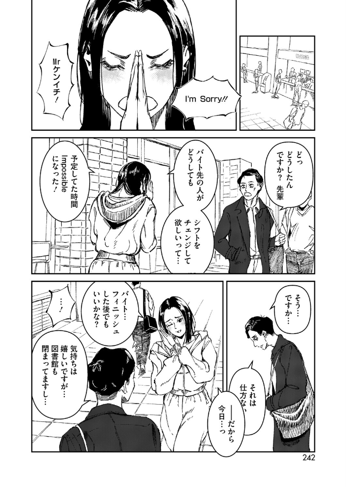 エロ漫画：Give ＆ Take 【桐野陵一郎】 サンプル画像