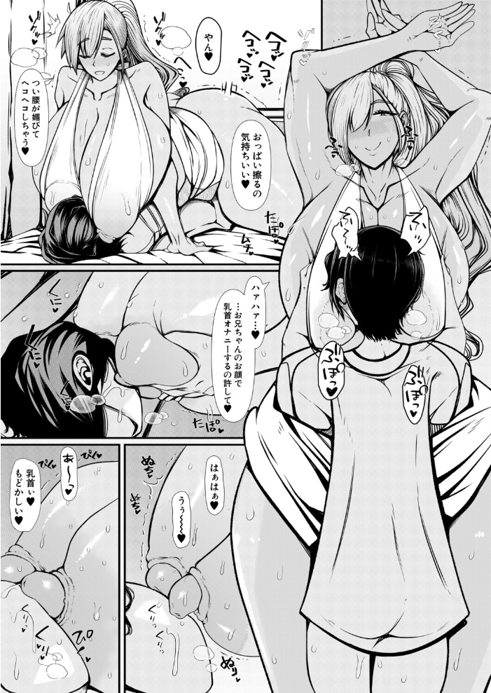 エロ漫画:褐色義妹による全肯定甘やかし性活。(瀧山ゆーいち) 【瀧山ゆーいち MUJIN編集部】 サンプル画像