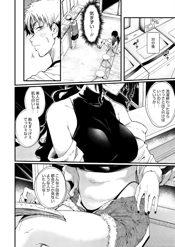 エロ漫画:コインランドリーのブラックお姉さん 【ナスムスビム】 サンプル画像