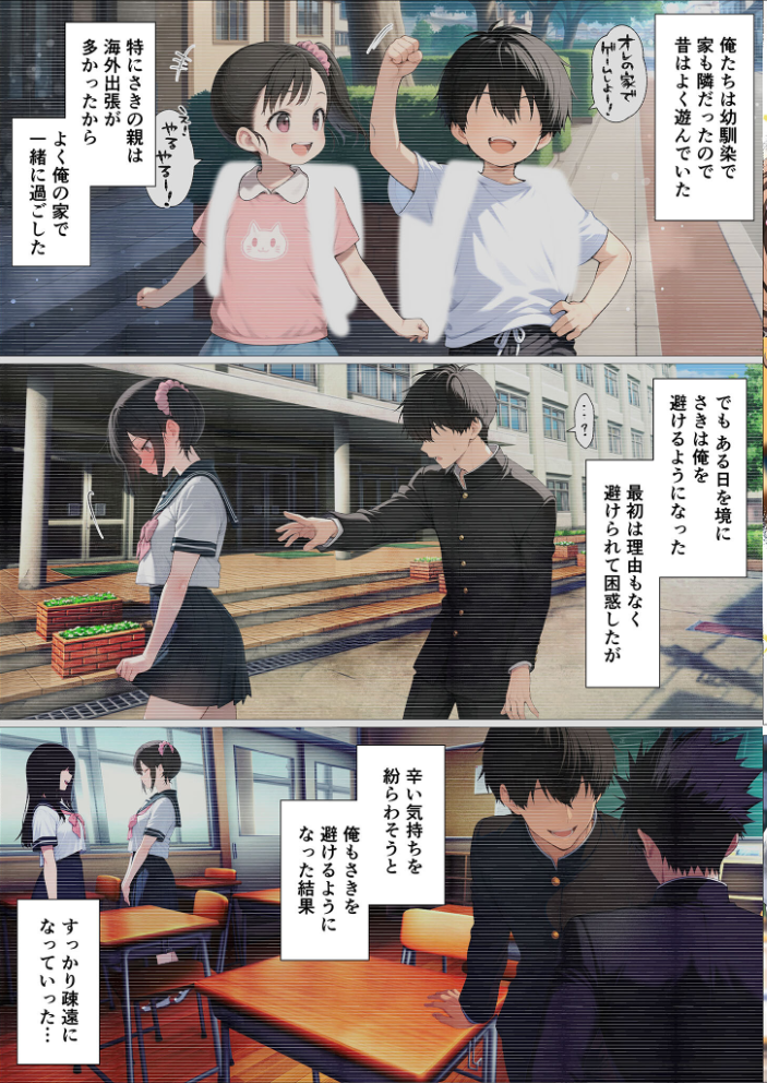俺に近づくと発情しちゃう病気にかかったギャル幼馴染は誰にも相談できず俺で性欲を発散する【単話】（1） モザイク版 サンプル画像