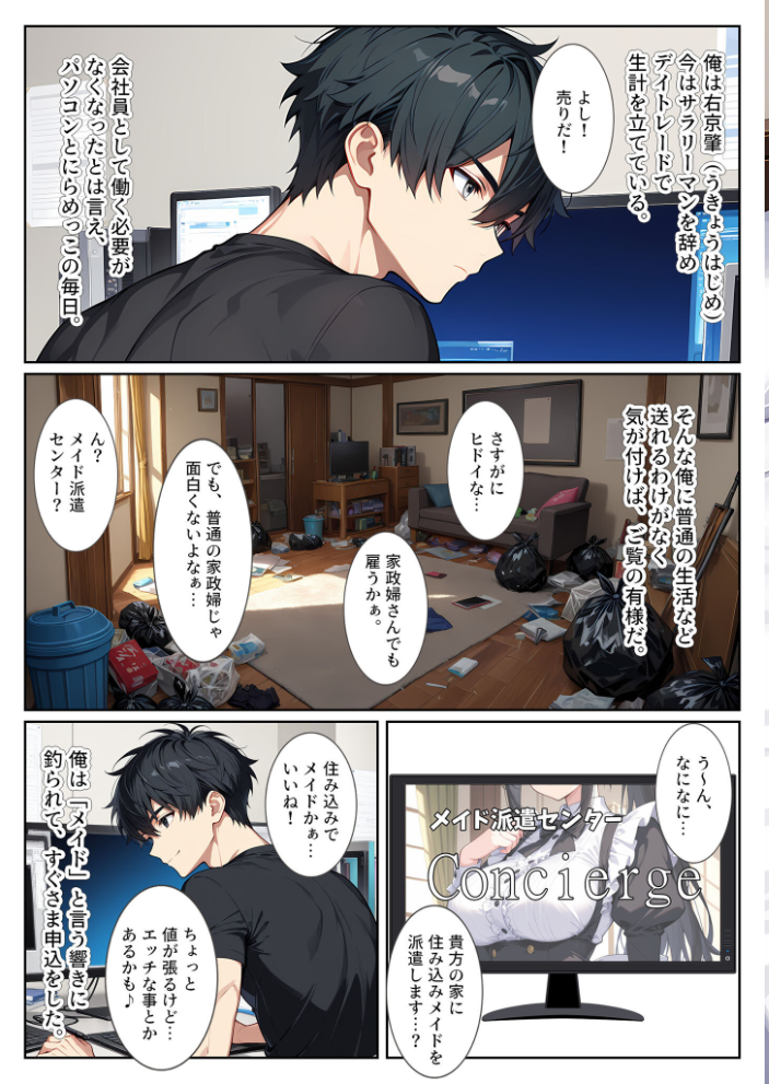 家事代行の爆乳メイドが濃厚なご奉仕エッチをしてくれた話 モザイク版 サンプル画像