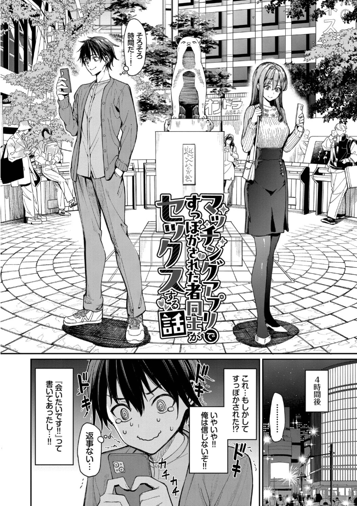 エロ漫画:最後はヒロインに搾精Hされる話【デジタル特装版】【FANZA限定版】 【朝峰テル コミックバベル編集部】 サンプル画像