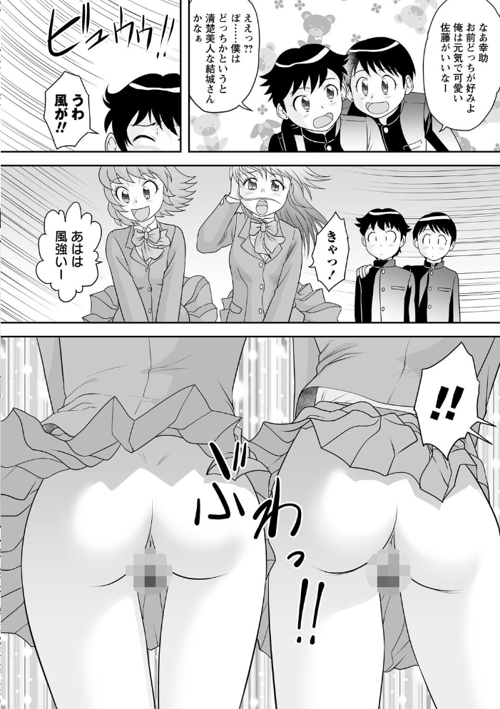 エロ漫画:サブスクJKと月額3000円でセックスし放題◆ 【後藤寿庵】 サンプル画像