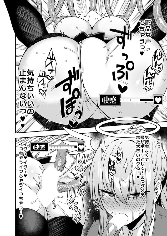 エロ漫画:落ちぶれ女神の闇バイト(2) 【天野どん】 サンプル画像