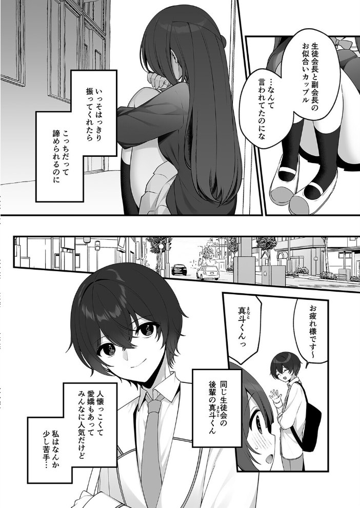エロ漫画:清楚なめい先輩がおしり叩かれて気持ち良くなるわけない。(1) 【ひさぎ】 サンプル画像