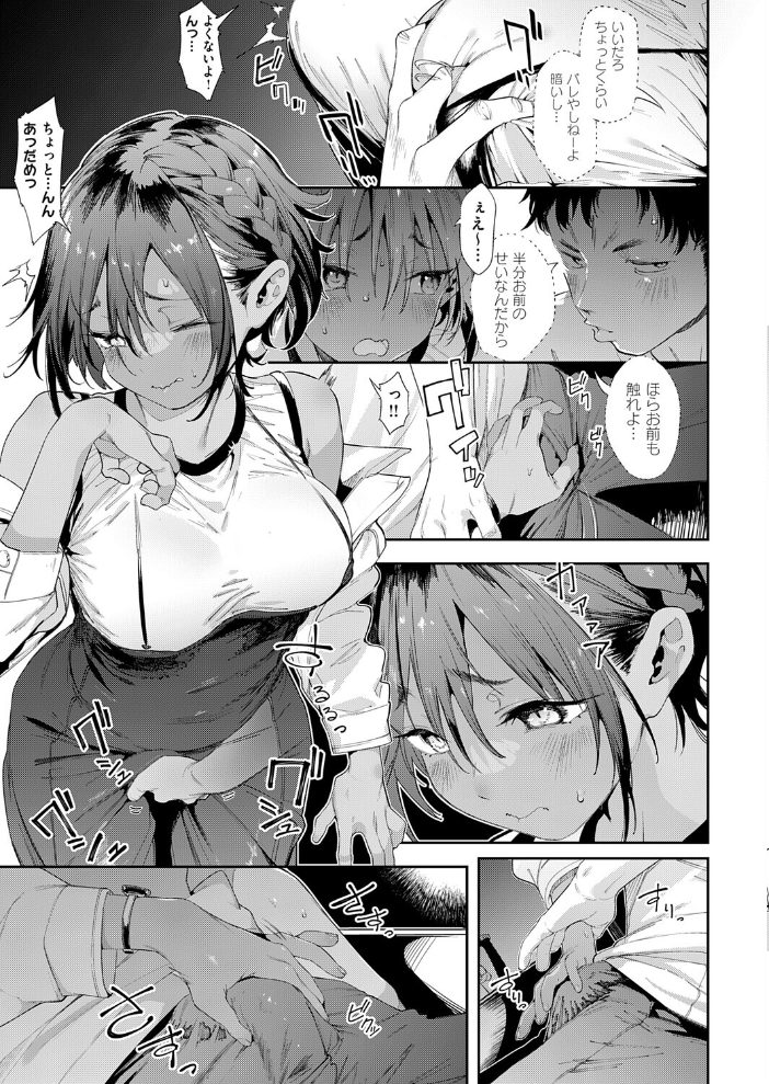 エロ漫画:最近、幼馴染が妙に色っぽいんだが。2 【かろちー】 サンプル画像