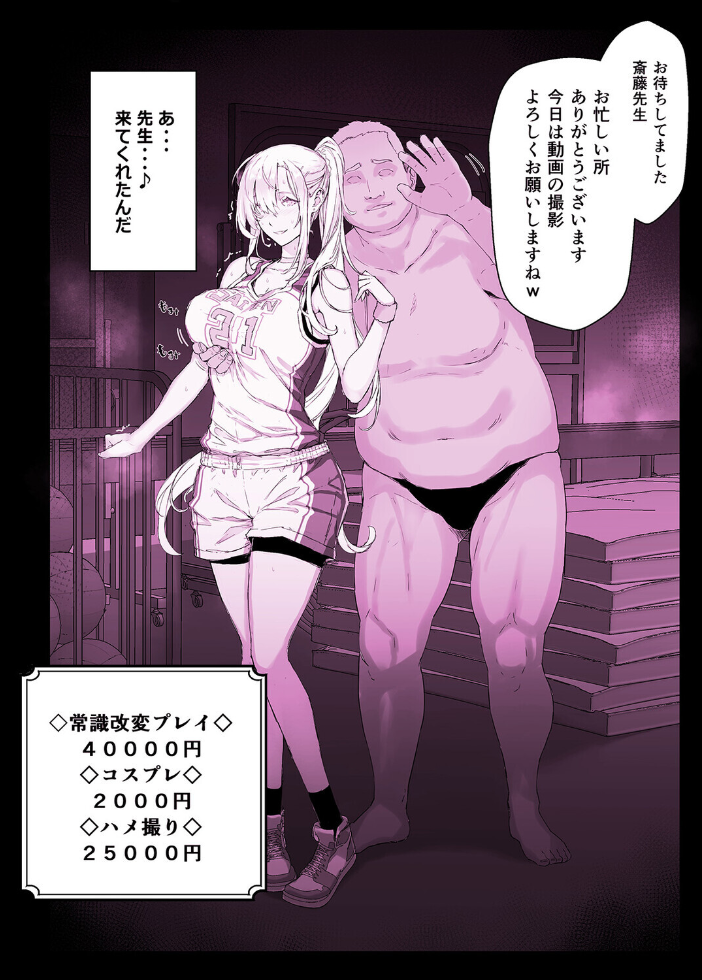 エロ漫画:催●学園風俗ひゅぷらば(4) 【スタジオ☆ひまわり】 サンプル画像