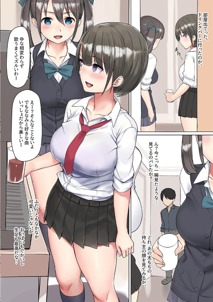 エロ漫画:生意気痴女JKと濃密セックス(5) 【飛鳥しのざき】 サンプル画像