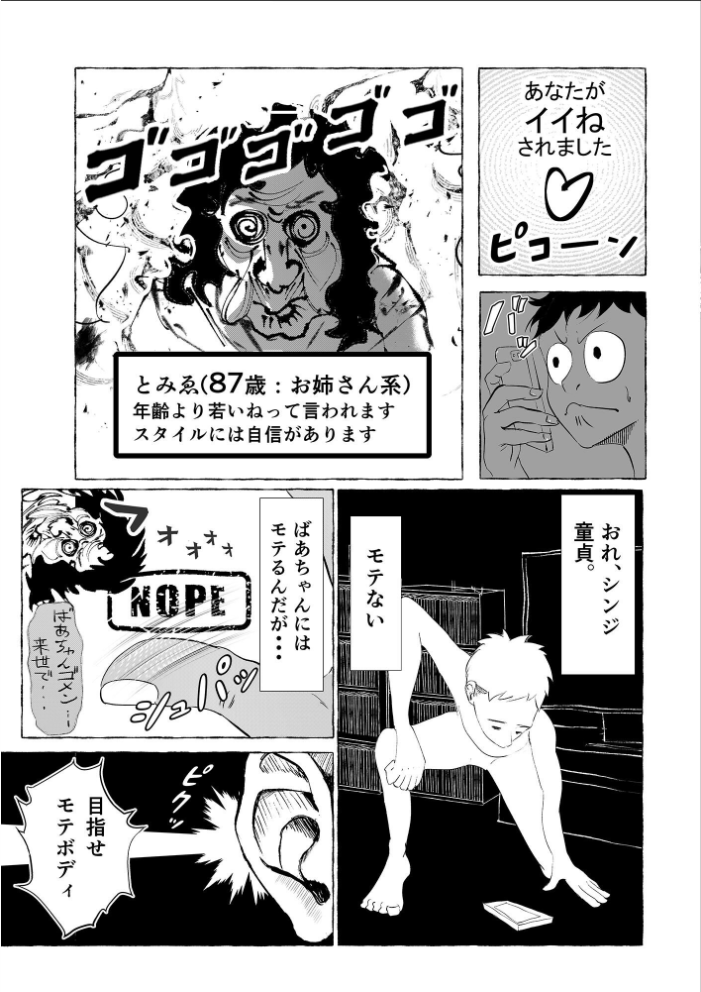 エロ漫画：巨乳トレーナーにシゴかれるっ 1 巨乳ジムトレーナーに強●連続射精でちんトレされる話 【えむぞう】 サンプル画像