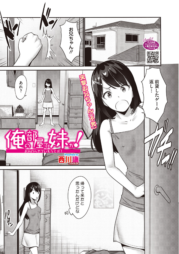 エロ漫画:LQ Vol.070 【玉乃井ぺろめくり Rico 西川康 いとうえい 智沢渚優 イコール きお誠児 左カゲトラ はすぶろくりーむ 馬胃 ねどころみつき】 サンプル画像
