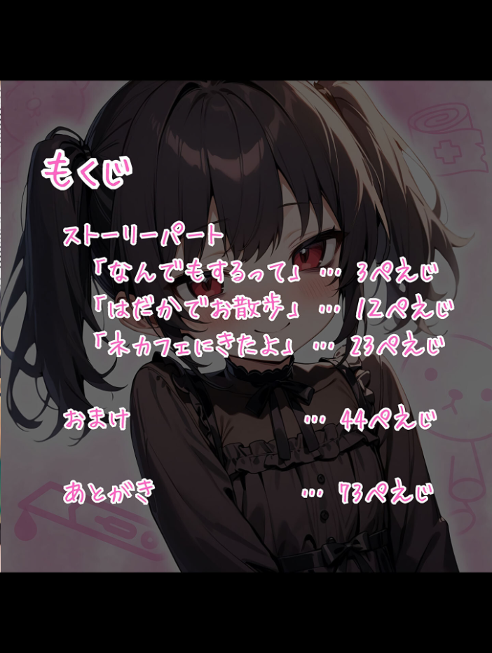 エロ漫画:メンがヘラヘラな女の子 モザイク版 【永依藍LAB あいラビ】 サンプル画像
