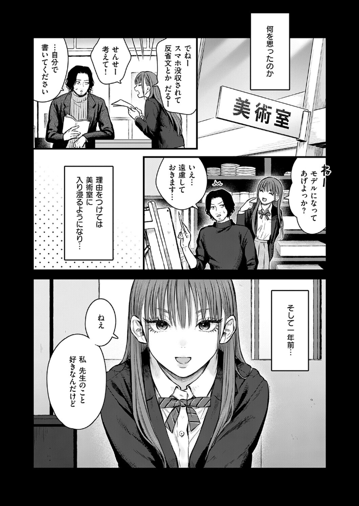 エロ漫画:卒業後の約束 【こんてつ】 サンプル画像