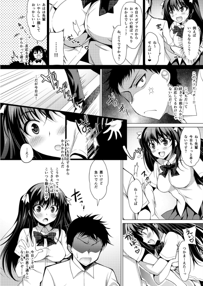 エロ漫画:娘ナマイキ 【にの子】 サンプル画像