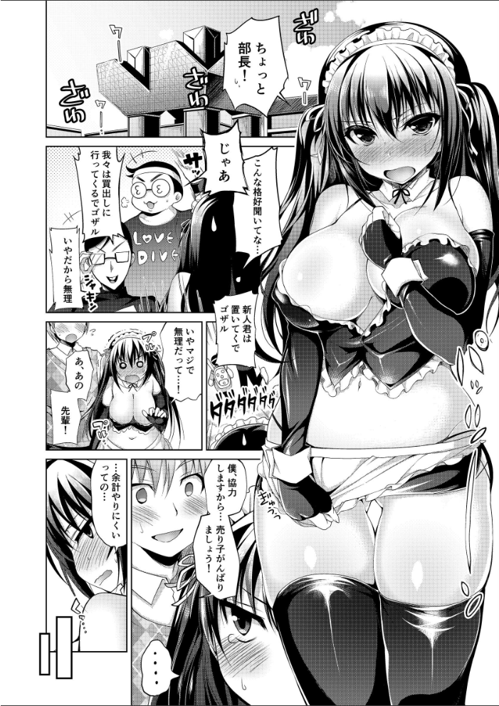 エロ漫画:オタ充! 【にの子】 サンプル画像