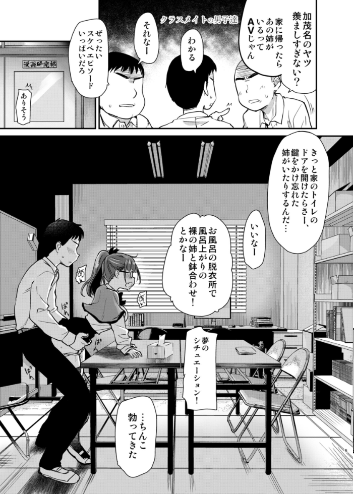 エロ漫画:Hな義姉シリーズ 3 友達が羨むHすぎる僕のママとお姉ちゃんは、ところかまわず僕を誘惑してきます。 【聖☆司】 サンプル画像