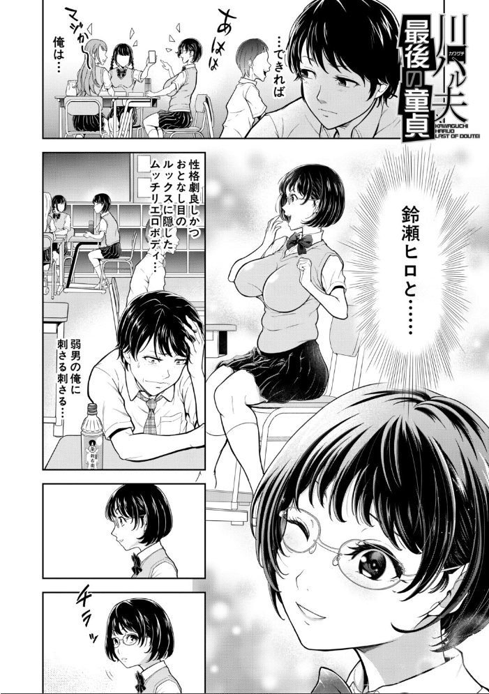 エロ漫画:痴女な体はだらしないって本当??【1話試し読み付き】 【大得ウェルズ MUJIN編集部】 サンプル画像