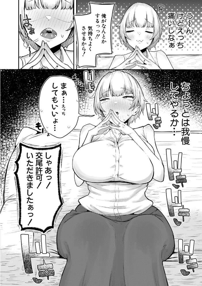 エロ漫画：嫁はえっちしたくない〜絶対ちん堕ちさせる！！〜 【ズーガ】 サンプル画像