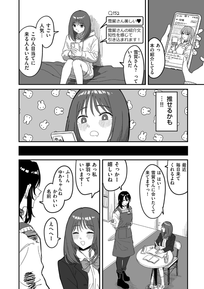 エロ漫画:I am only ゆあ Angel 【PND】 サンプル画像