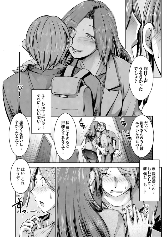 エロ漫画：再婚相手の秘め事は 【タケイツカサ】 サンプル画像