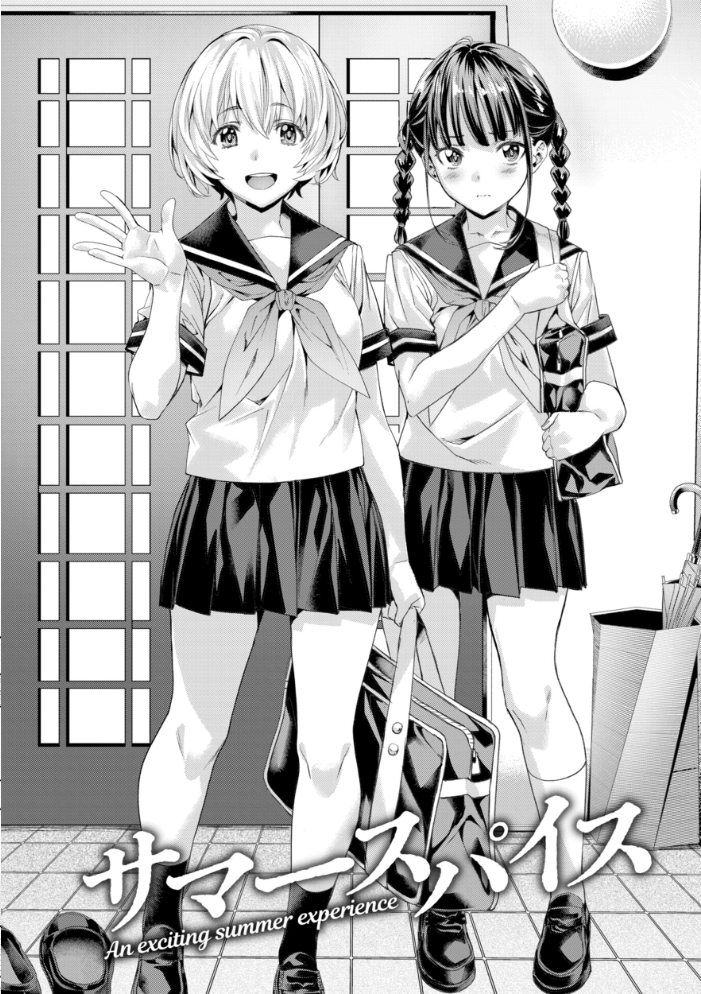 エロ漫画:LOVEシャワー 【長頼】 サンプル画像