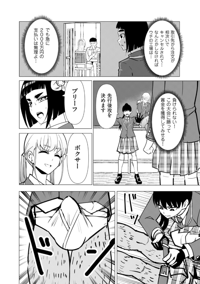 エロ漫画:中出しロシアンルーレット 【木下】 サンプル画像