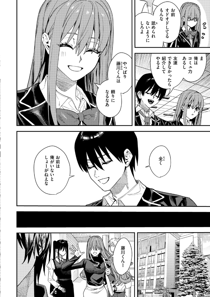 エロ漫画:哀恋のストロボライト 【べってぃ】 サンプル画像