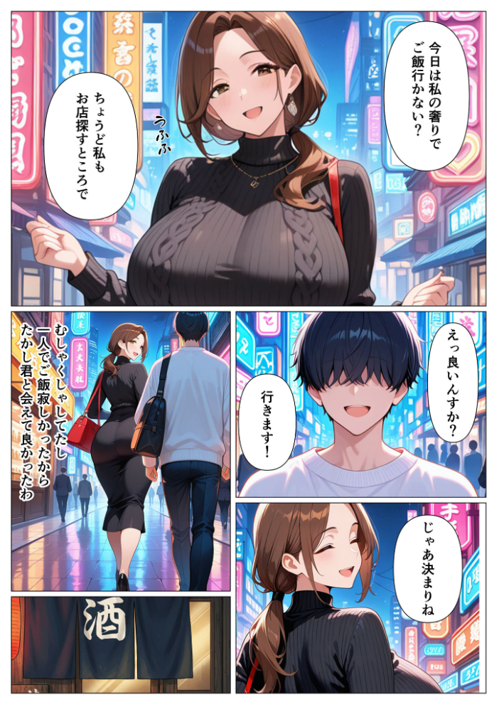 エロ漫画:背徳感に負けたGカップむちむち人妻 息子の親友と本能剥き出しセックスした話〜欲求不満母からメスになった夜〜 モザイク版 【かのん絵師 あいラビ】 サンプル画像