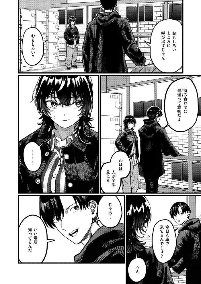 エロ漫画:明日からは一人 【ぴえとろ】 サンプル画像