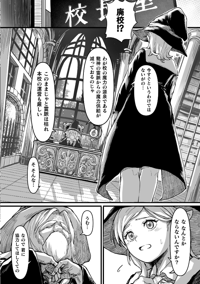 エロ漫画:優等魔法学生の売春契約【単話】 【あおそら】 サンプル画像