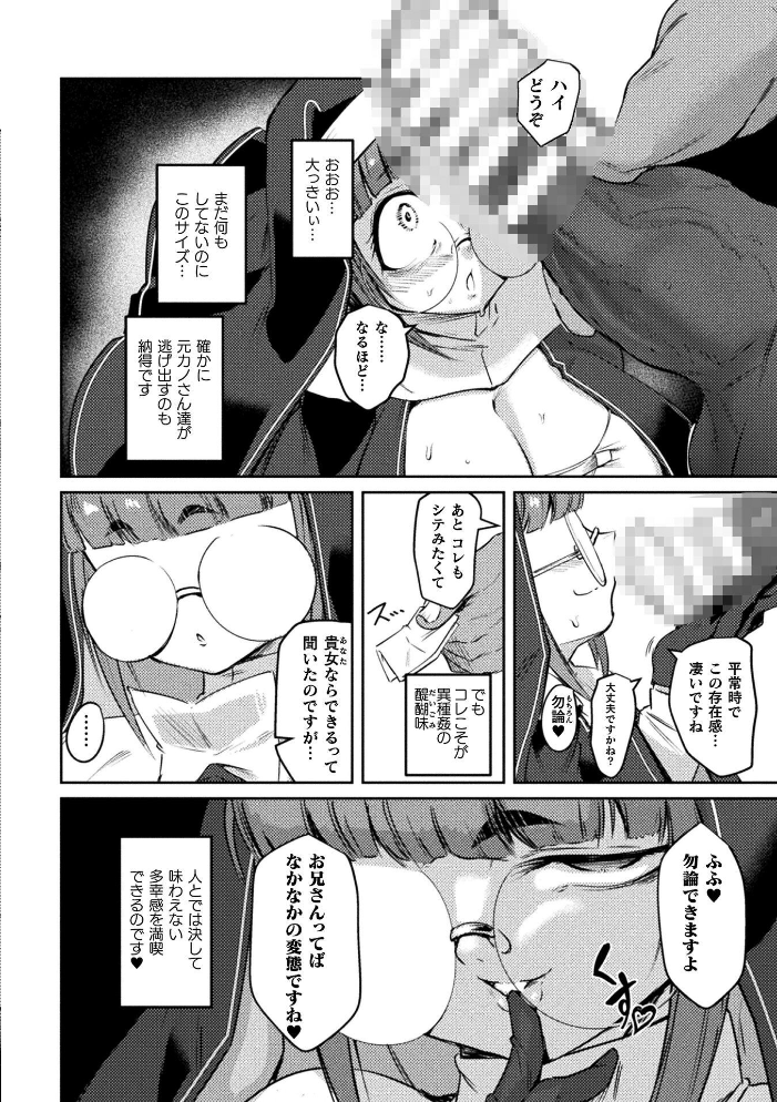 エロ漫画:聖異種姦教会物語〜シスター達の秘密性務〜【単話】 【スギシン】 サンプル画像