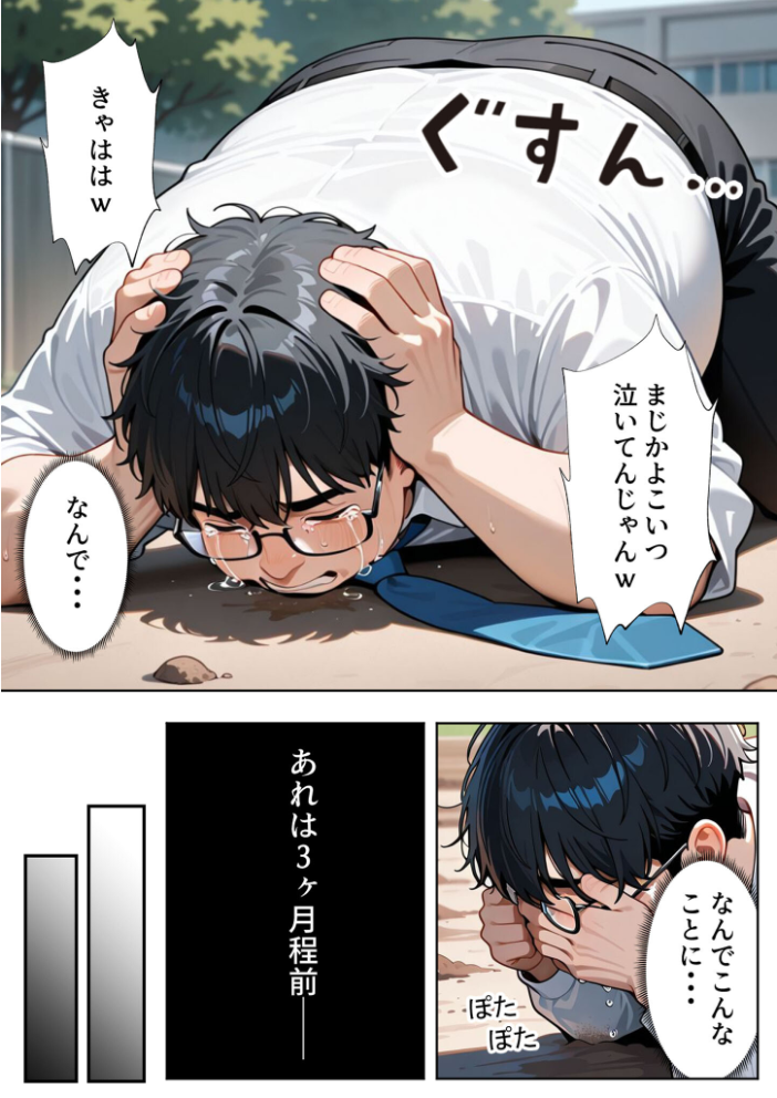 いじめられてた陰キャのボクがカーストトップギャルに中●し報復した話〜南条れいな 裏切り編〜 モザイク版 サンプル画像