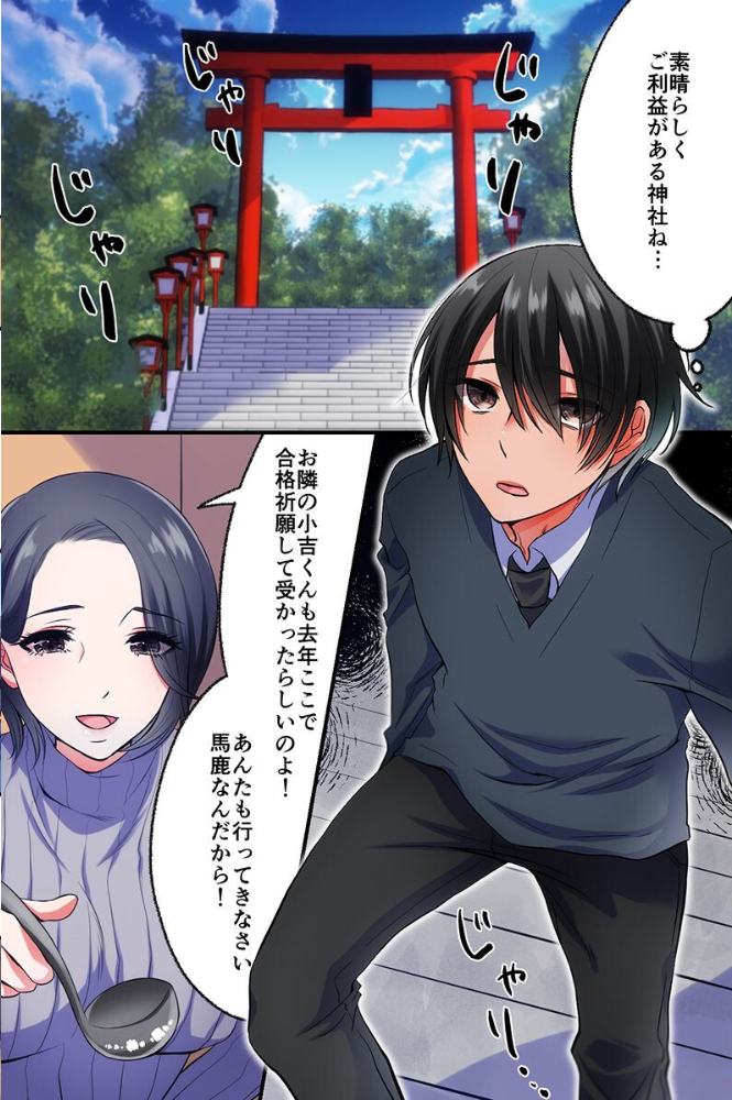 変態巫女だらけの神社 ビッチギャルと同居ハーレム サンプル画像