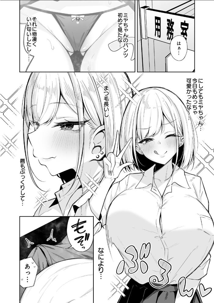 すめるとりっぷ サンプル画像