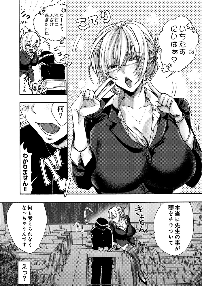 放課後の特別補習〜ベテラン教師のご褒美メゾット〜 サンプル画像