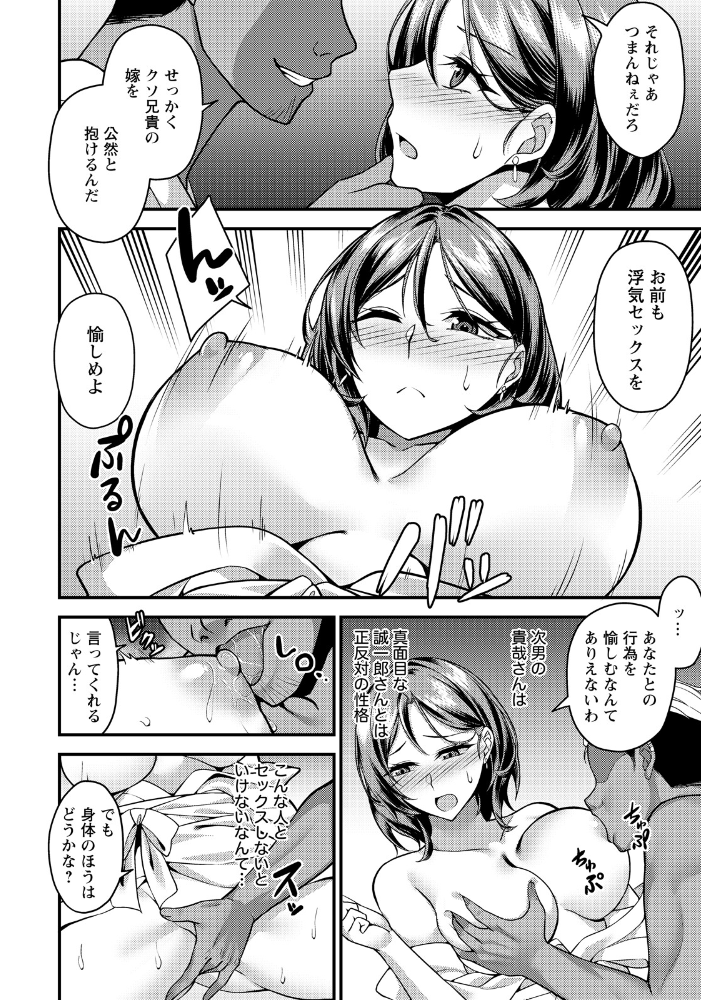 エロ漫画:計画托卵 〜不純な受胎〜 【単話】 【らび】 サンプル画像