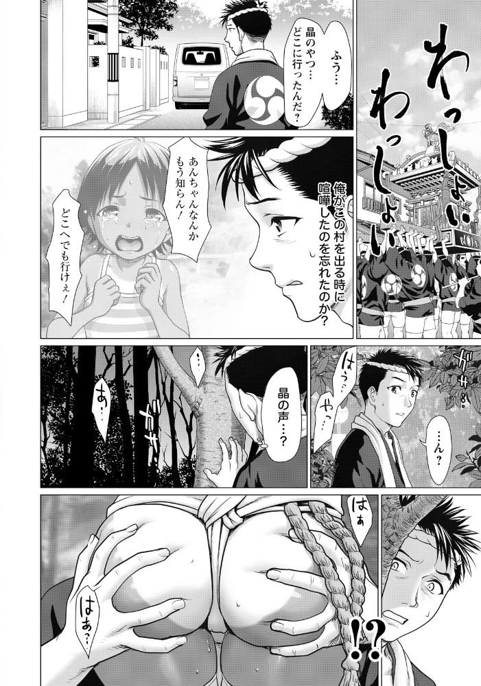 エロ漫画:ほぞこきっ娘のおちょんちょん 【単話】 【さいだ一明】 サンプル画像