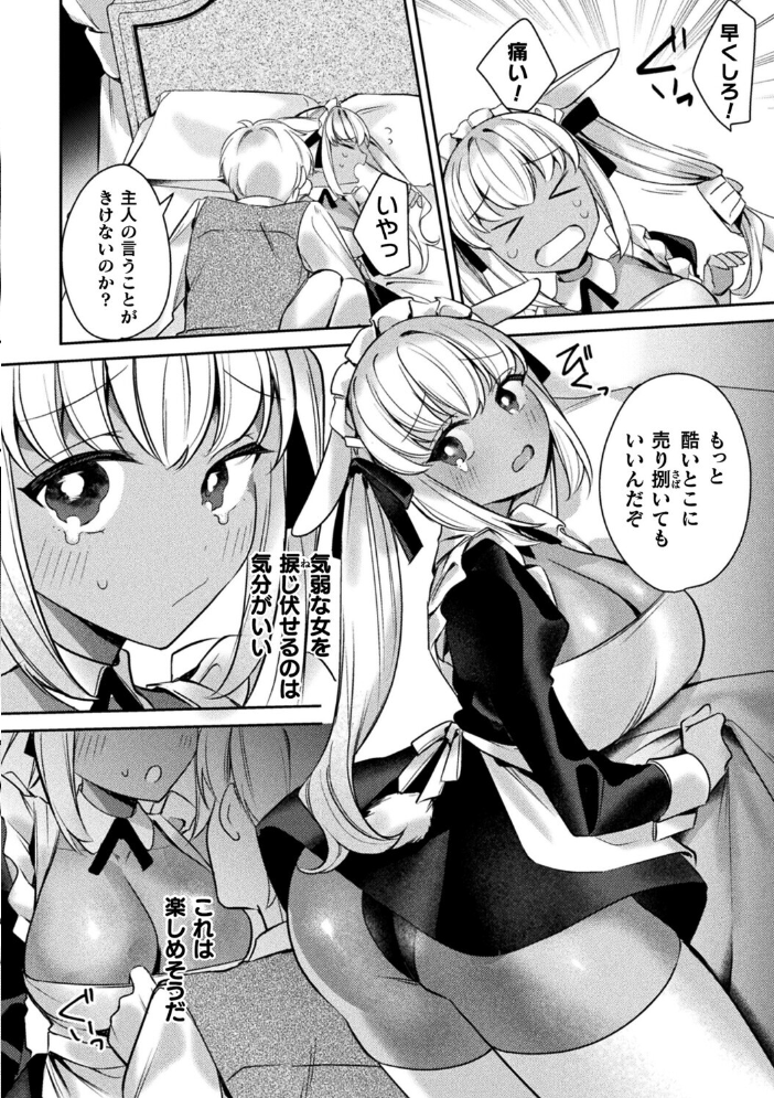 エロ漫画:きゅーと?なうさぎの発情事情【単話】 【ほしか】 サンプル画像