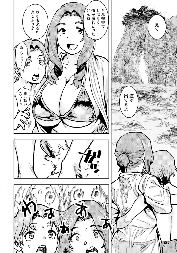 エロ漫画:あの夏のアクメ岩 【単話】 【バクシーシAT】 サンプル画像