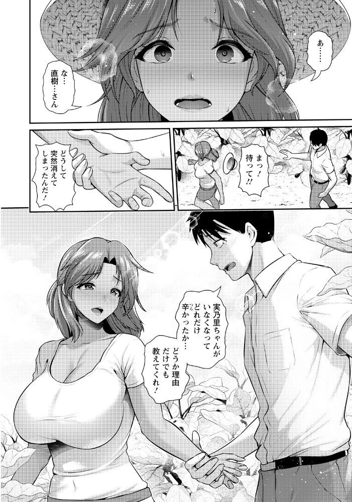 エロ漫画:MOTHER 〜夏の熱に融けあう本能〜 【単話】 【跳馬遊鹿】 サンプル画像