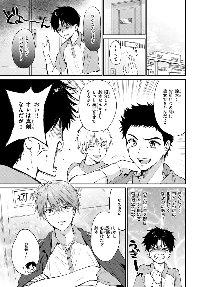 エロ漫画:いつもの食卓 【つかこ】 サンプル画像