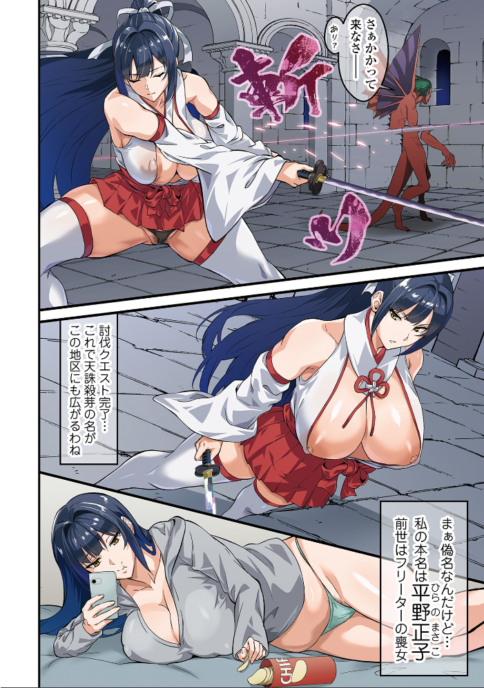 完堕ち!残念美人 サンプル画像