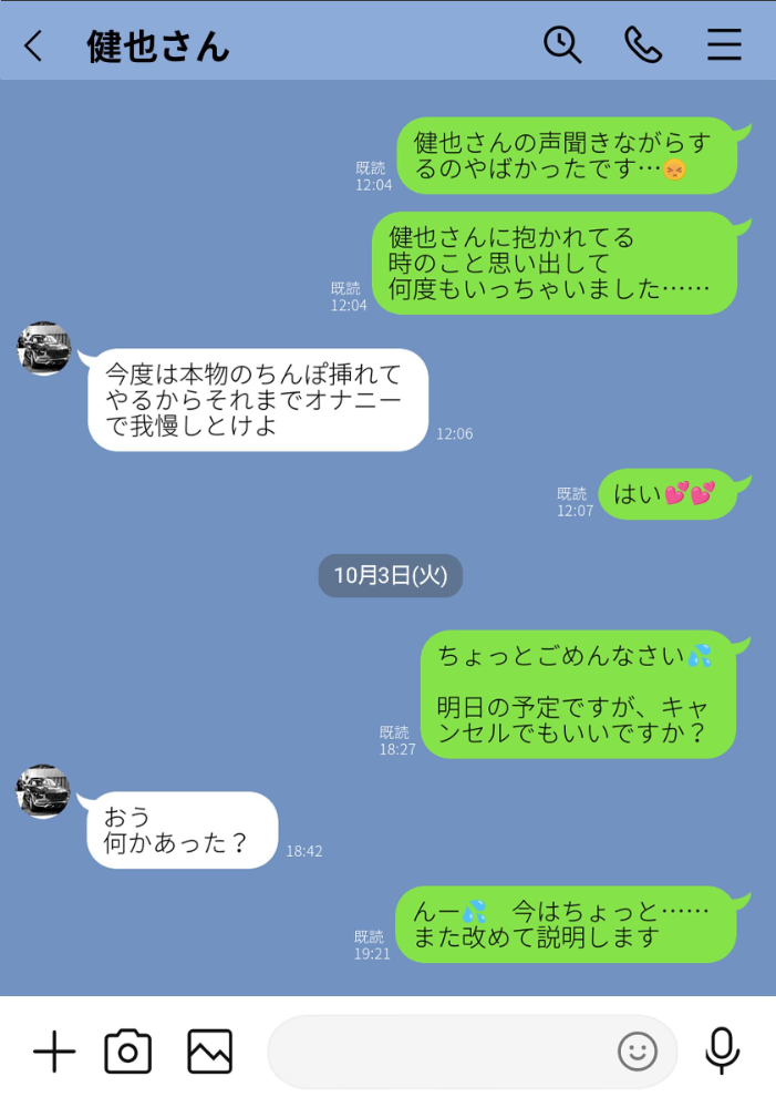 エロ漫画:崩壊家族【棒消し修正版】【分冊版】 3巻 -母親がヤクザとのセックスにハマった話- 【わとそん堂】 サンプル画像