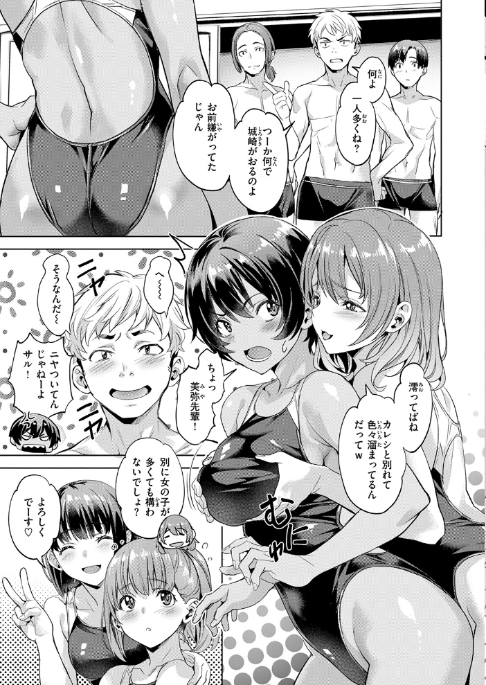 放課後熱帯魚 サンプル画像