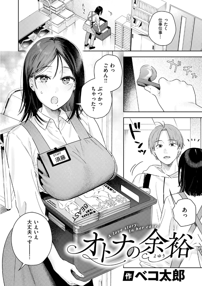 オトナの余裕 サンプル画像