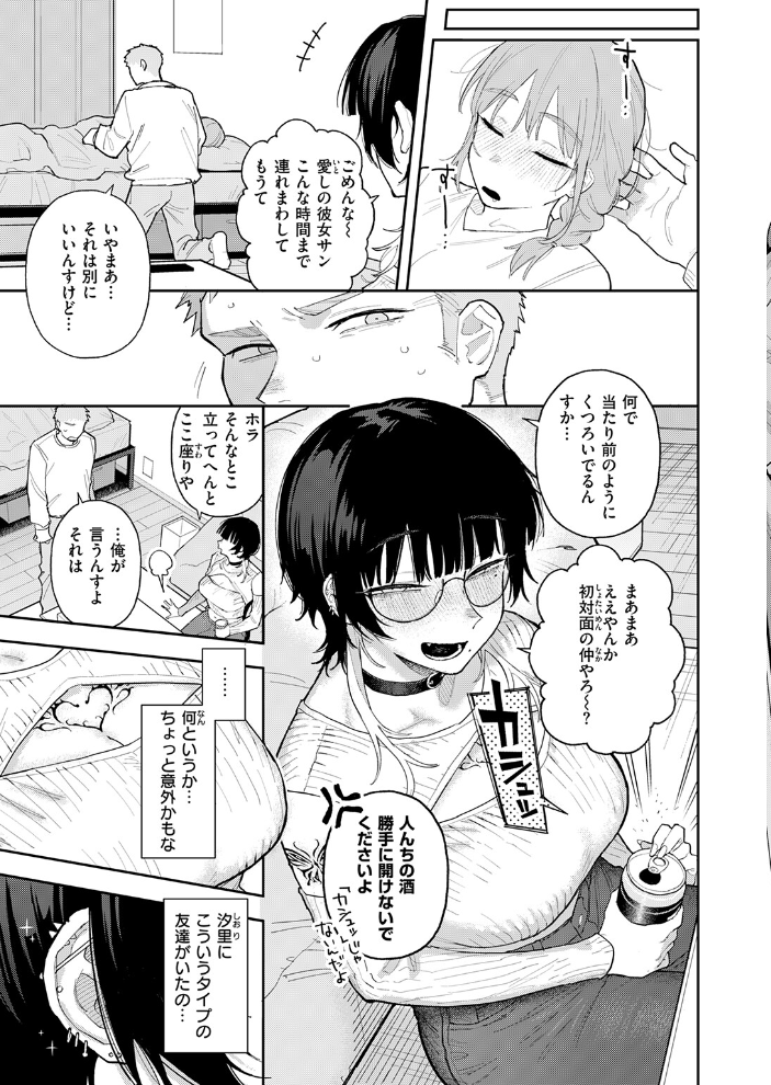 背徳中毒 サンプル画像