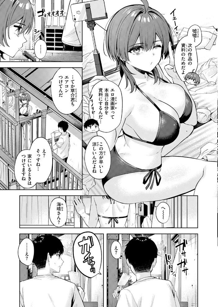 炎暑よ、ありがとう サンプル画像