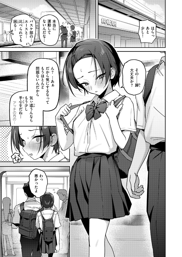 とめどなく、蜜欲。 サンプル画像